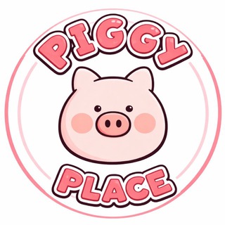 Логотип телеграм канала @piggy_place — Piggy Place