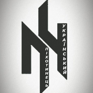 Logo saluran telegram pihota_ua — УКРАЇНСЬКИЙ ПІХОТИНЕЦЬ🇺🇦