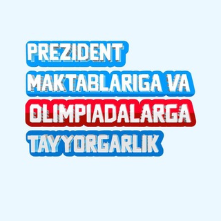 Telegram kanalining logotibi piimaolympiad_edu — Prezident maktablariga va Olimpiadalarga tayyorgarlik.