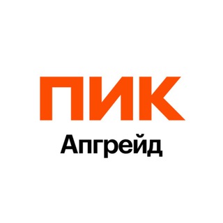 Логотип телеграм канала @pik_upgreid — ПИК-АПГРЕЙД