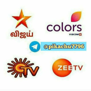टेलीग्राम चैनल का लोगो pikachu771996 — Tamil Serials Channels
