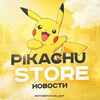Логотип телеграм канала @pikachustorenews — Pikachu Store - купить голду гемы и звезды