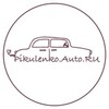 Логотип телеграм канала @pikulenkoauto — Пикуленко Авто