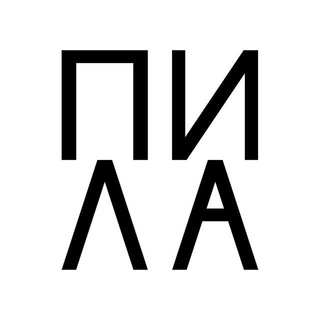 Логотип телеграм канала @pilasocialmedia — пила
