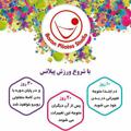 Logo saluran telegram pilatesmashhad — استودیو پیلاتس مشهد - باران