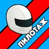 Логотип телеграм канала @pilotajauto — ПИЛОТАЖ