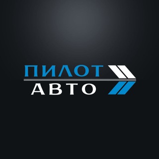 Логотип телеграм канала @pilotautosu — Пилот-Авто