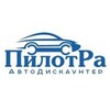 Логотип телеграм канала @pilotra_ru — ПилотРа АвтоДискаунтер