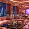 电报频道的标志 pindaogxjl — 同城享乐精选