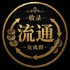 电报频道的标志 pindaosl — 频道收录流通交流