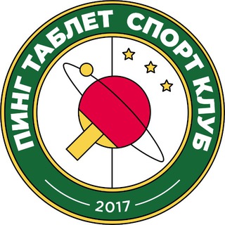 Telegram channel спорт клуб им. Пинг Таблет logo