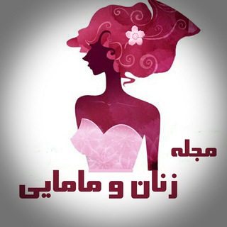لوگوی کانال تلگرام pinkamag — مجله زنان و مامایی