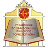Логотип телеграм канала @pinsk_goo — Управление по образованию г.Пинска