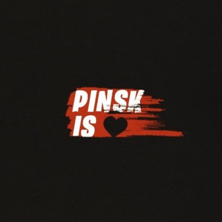 Логотип телеграм канала @pinskislove — Pinsk is love