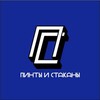 Логотип телеграм канала @pintsandglasses — Пинты и Стаканы