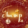 Логотип телеграм канала @pionerka_v_ekb — Пионерка и Ко