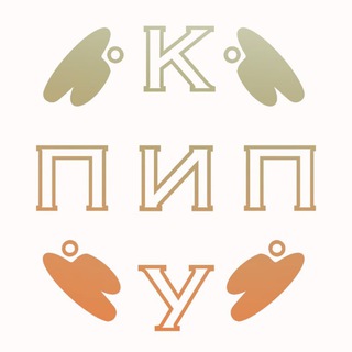 Логотип телеграм канала @pip_kiu — Факультет Психологии и Педагогики