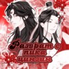Логотип телеграм канала @pipisiqingjing — Ꮲᴀɜʙᴩᴀᴛ ᴄ ᴨиᴋᴀ Цинцɜин🪭