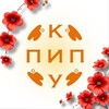 Логотип телеграм канала @pipkiu — Факультет Психологии и Педагогики