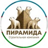 Логотип телеграм канала @piramida_uz0000 — "ПИРАМИДА" СТРОИТЕЛЬНАЯ КОМПАНИЯ