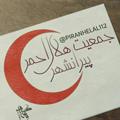 Logo saluran telegram piranhelal112 — هلال احمر پیرانشهر