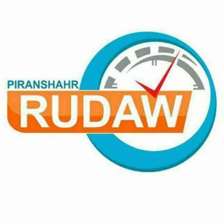 لوگوی کانال تلگرام piranshahrrudaw — PiranshahrRudaw