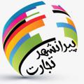 لوگوی کانال تلگرام piranshahrtejaratt — پیرانشهر تجارت