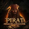 Логотип телеграм канала @pirat_prodazha — ПРОДАЖА АКАУНТОВ ПИРАТ 👑
