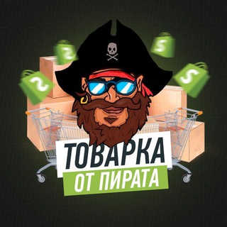Логотип телеграм канала @pirate_tovarka — Товарка от Пирата