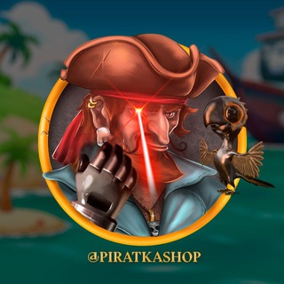 Логотип телеграм канала @piratkashop — Piratkashop