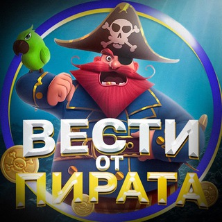 Логотип телеграм канала @piratskievesti — Могнит от пирата⚡️