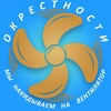 Логотип телеграм канала @pirogovomo — Окрестности