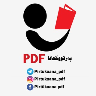 Logo saluran telegram pirtukxana_pdf — Pirtûkxana PDF پەرتووکخانا