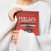 Логотип телеграм канала @pisat_i_izdavat — «Писать и издаваться» с Анной Шуст и Юлией Шевченко