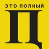 Логотип телеграм канала @pisetsvideo — Писец & Ёпта 🙃🔞