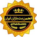 Logo saluran telegram pishbini009 — Master Tipster