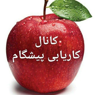 Telegram channel کانال کاریابی پیشگام logo