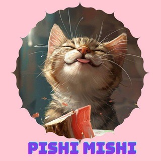 لوگوی کانال تلگرام pishi_mishii — اعتراف[pishi_mishi]