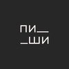 Логотип телеграм канала @pishi_me — pishi.me