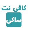 لوگوی کانال تلگرام pishkhansaki — کافی نت ساکی