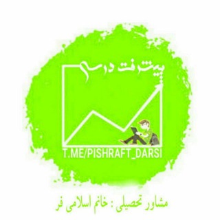لوگوی کانال تلگرام pishraft_konkor — کانال ازمون قلم چی💯🎓