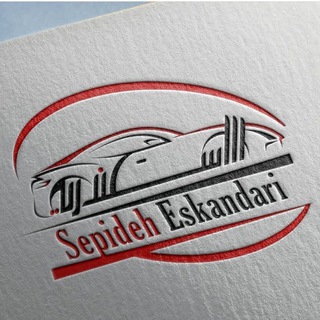 Logo saluran telegram pishro_car2022 — اتو پیشرو " خانم اسکندری "