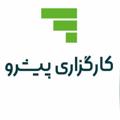 Logo de la chaîne télégraphique pishroqom - کارگزاری پیشرو🏛PishroQom