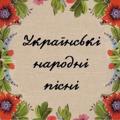 Logo saluran telegram pisninarodni — Українські народні -- весільні пісні💙💛