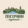 Пісочин Люботин Дергачі Тутешні - Telegram Channels
