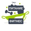 Логотип телеграм канала @pitanie_fitnes1 — Питание | Фитнес