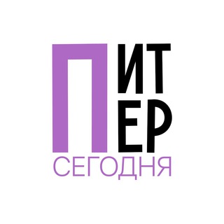 Telegram channel Питер сегодня logo