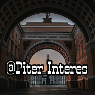 Логотип телеграм канала @piter_interes — Жизнь Санкт-Петербурга | Питер | Интересное | Новости