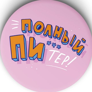 Логотип телеграм канала @piter_news_18 — Питер 18 