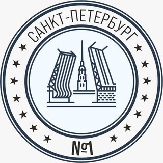 Логотип телеграм канала @piter_nomer1 — Санкт-Петербург №1